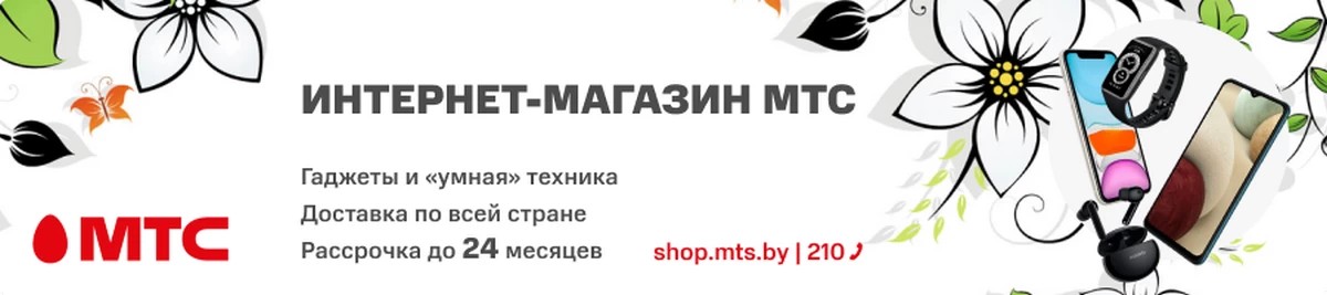 Баннер МТС 2.jpg