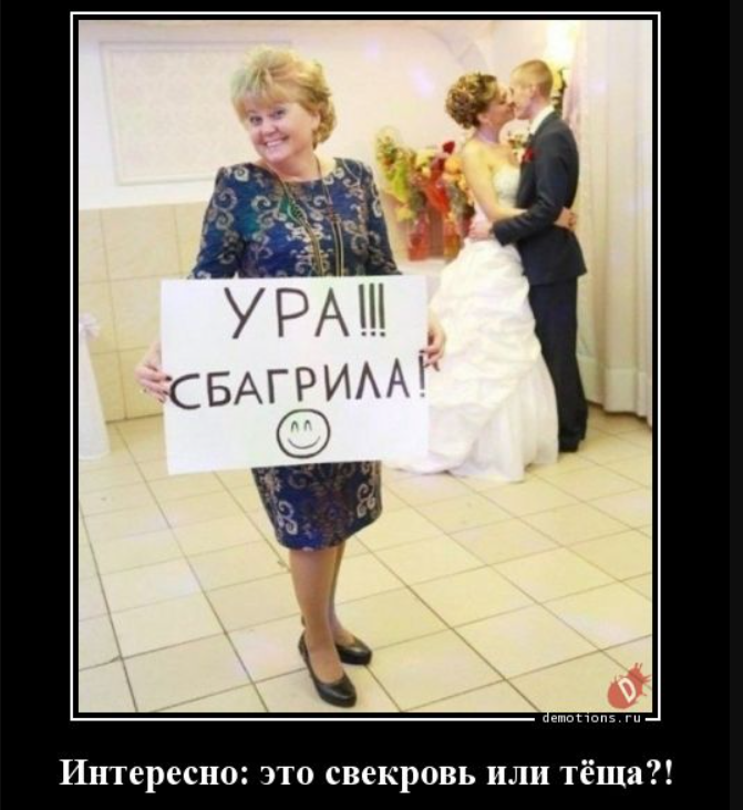 Ура, сбагрила 