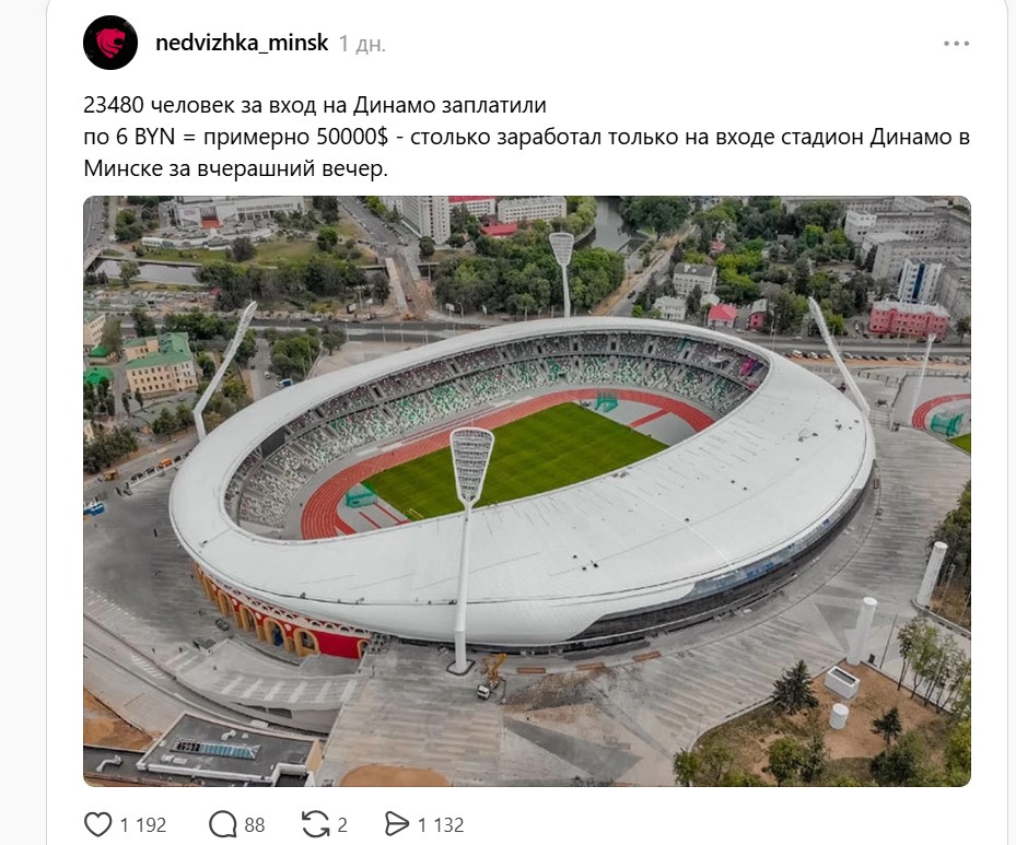 пост в Threads с выручкой Динамо пост в Threads с выручкой Динамо