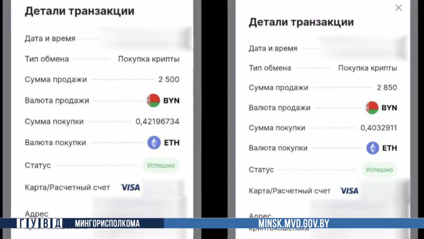 транзакции