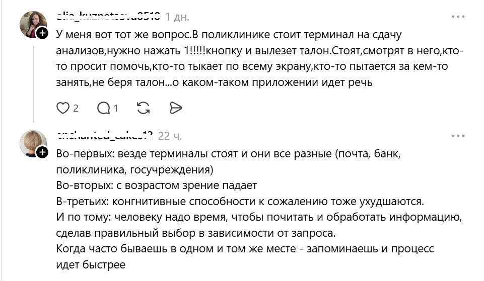 как быть пожилым