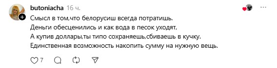 Реальный совет накопить.jpg