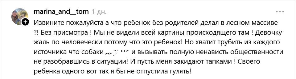 что ребенок делал один