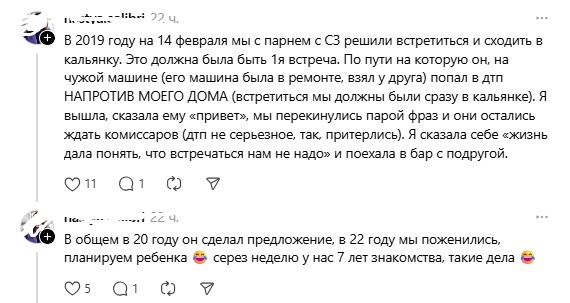 воспоминания судьба