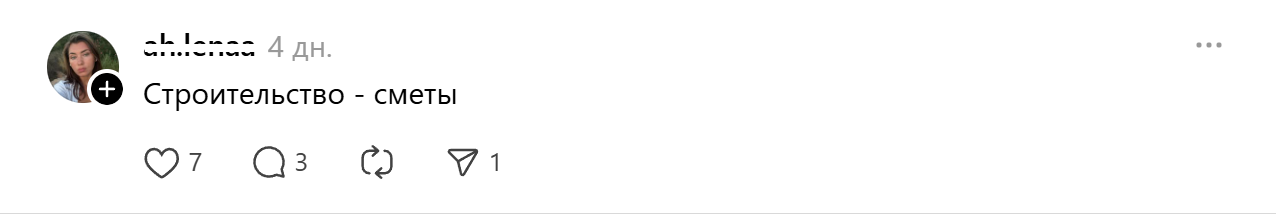 строительство строительство