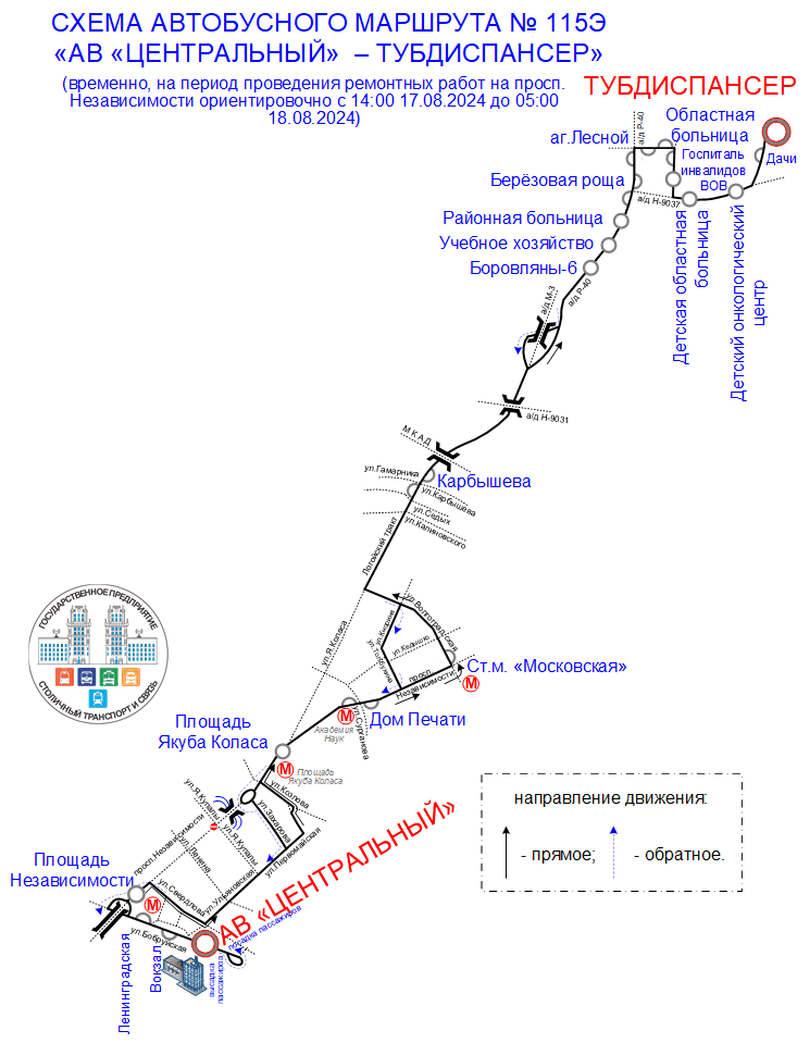 Автобусы и троллейбусы изменят свои маршруты на проспекте Независимости (3).gif