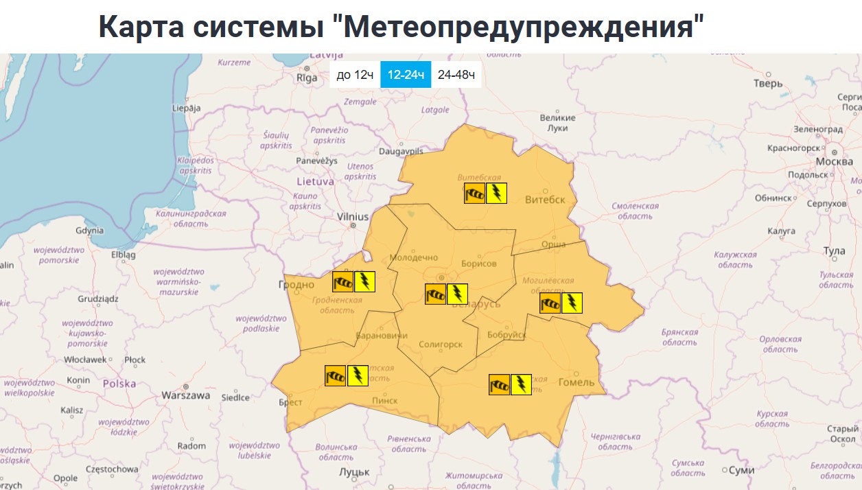 оранжевый уровень опасности в Беларуси 29 мая