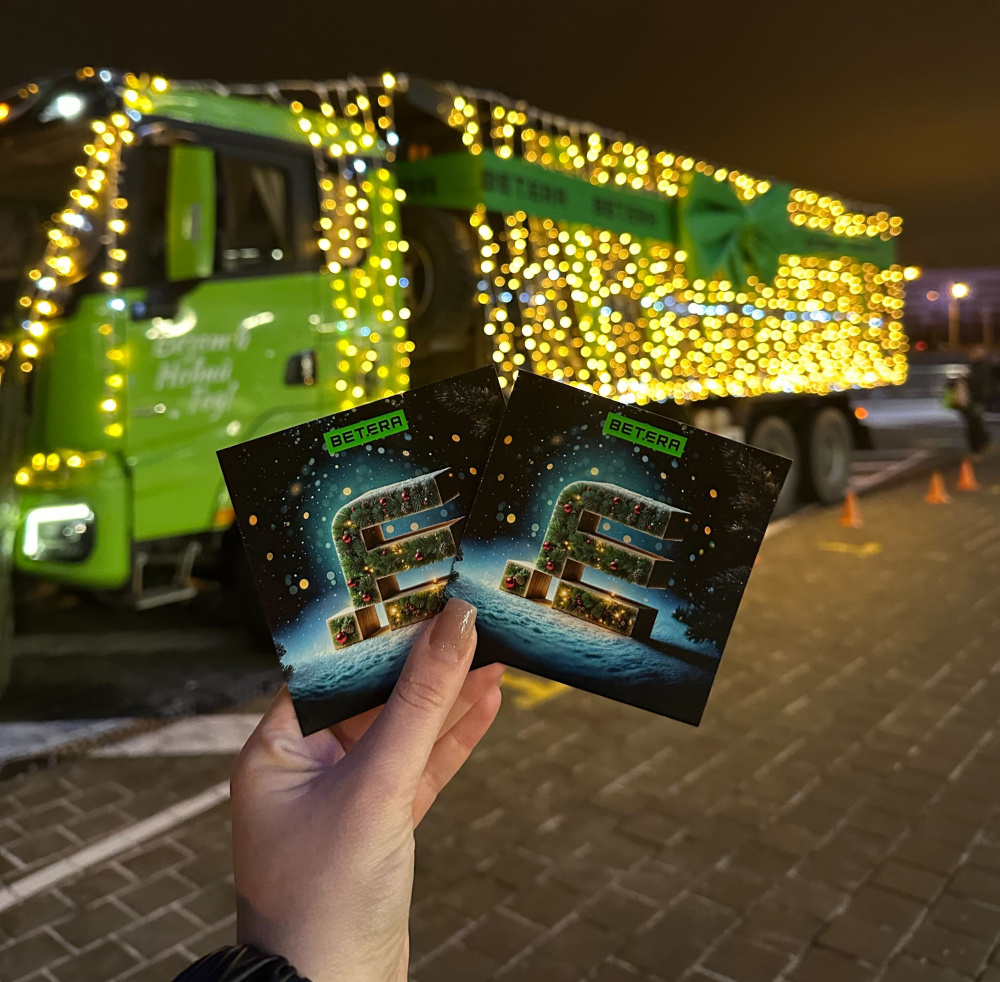 бетера_600елок_2.jpg бетера_600елок_2.jpg