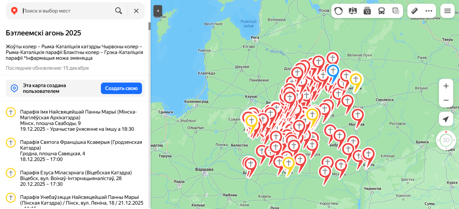 Карта прибытия Вифлеемского огня Карта прибытия Вифлеемского огня