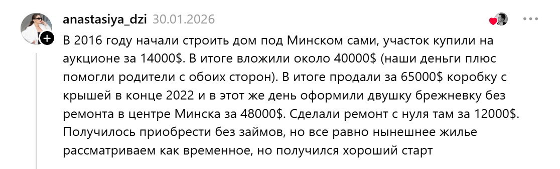 дом под Минском