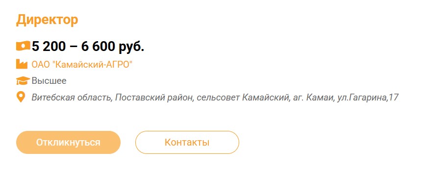 вакансии сентября Витебская область