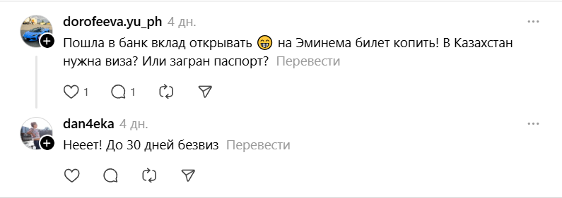 Эминем-открою вклад