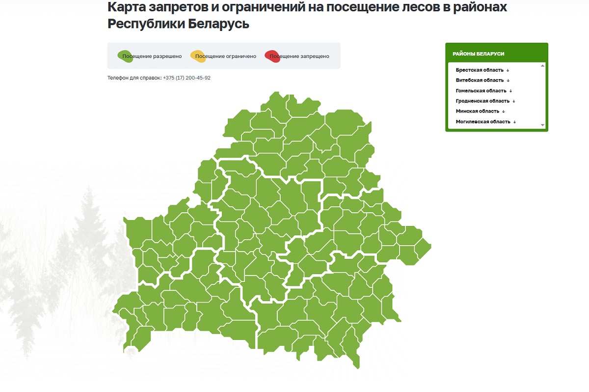 карта минлесхоза