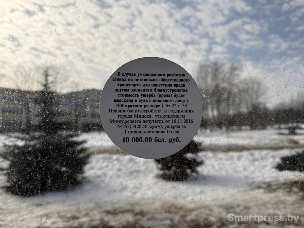 стикер на остановке в Минске