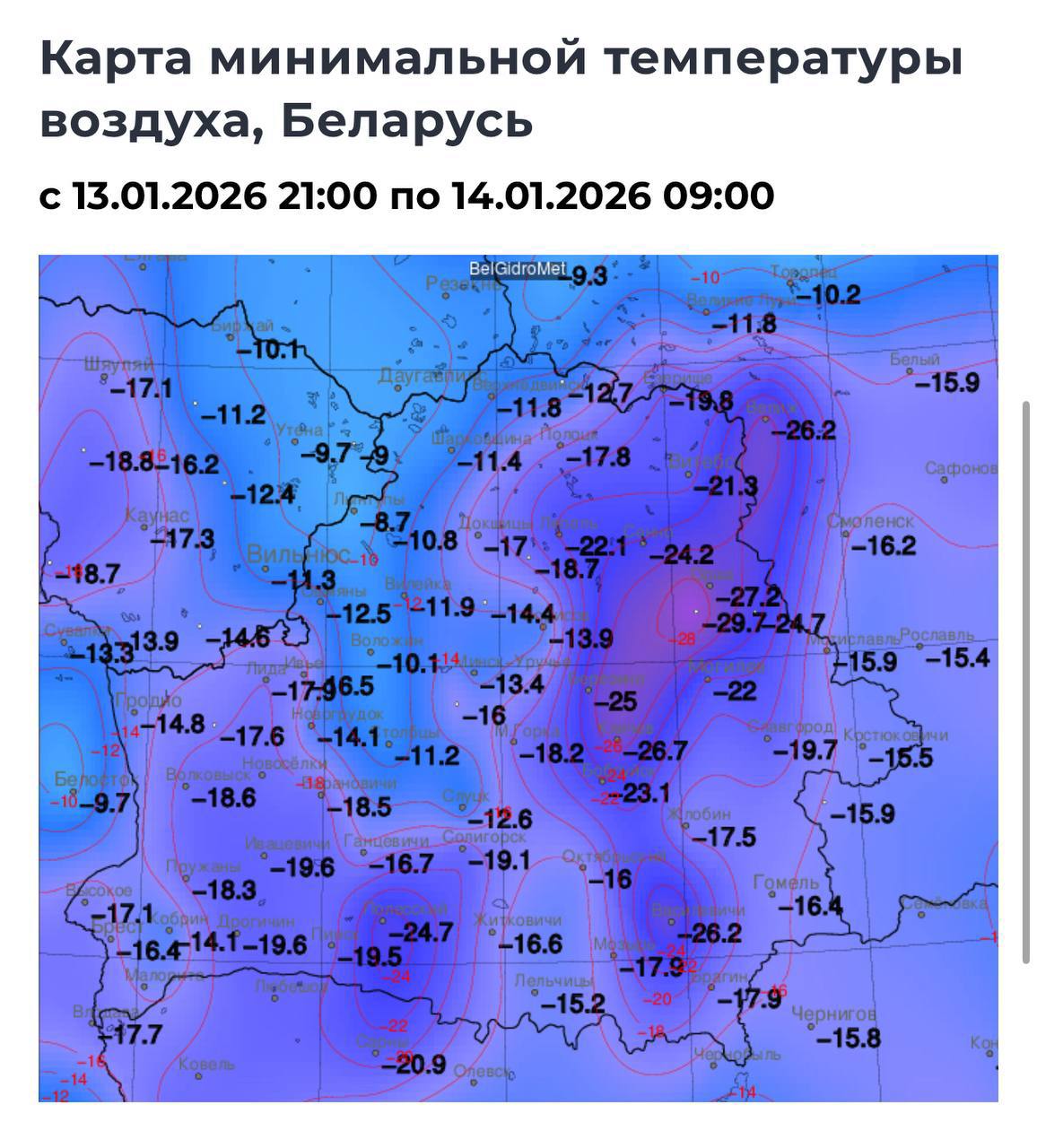 Карта минимальной температуры воздуха в Беларуси к 9 утра 14 января