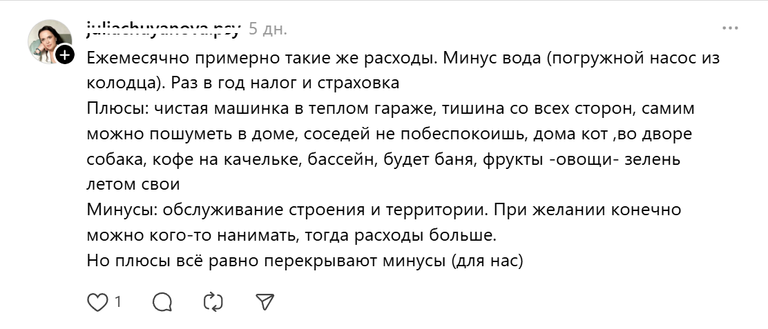 частный дом_так же