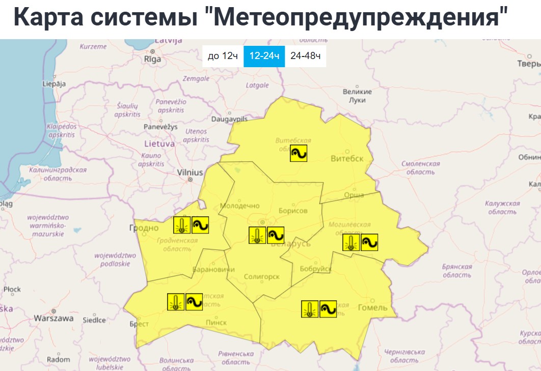Желтый уровень опасности в Беларуси 13 января