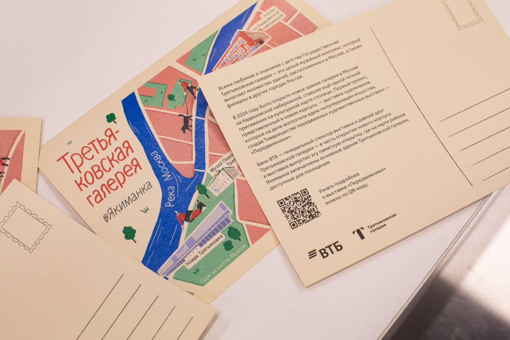 ВТБ_открытка_1.jpg ВТБ_открытка_1.jpg