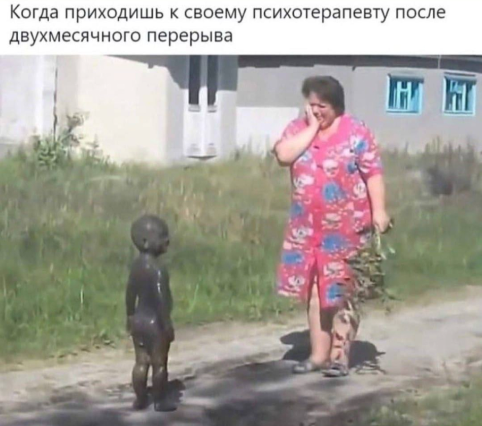 к психологу после перерыва к психологу после перерыва