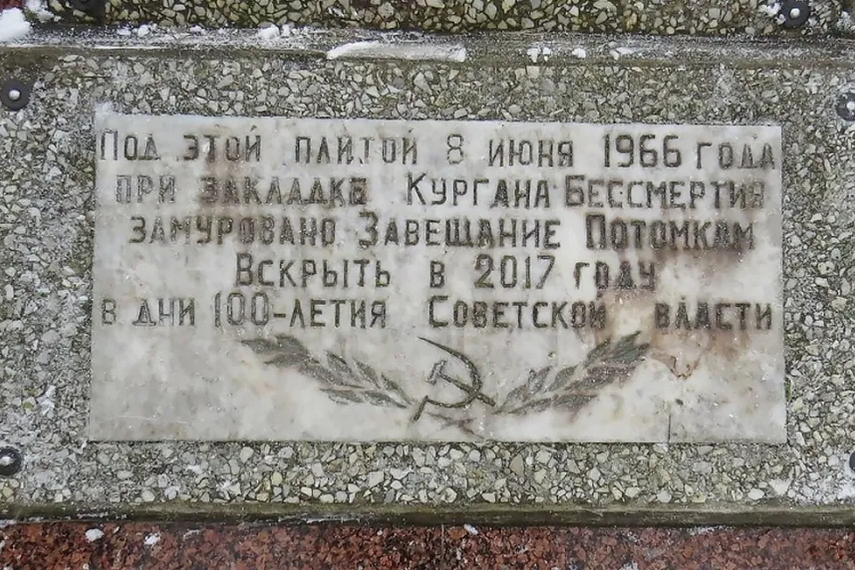 6-Странные советские традиции-Капсулы времени.png