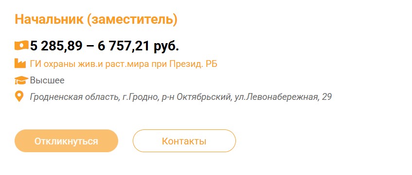Вакансии сентября Гродненская обалсть