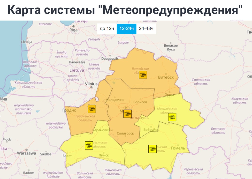 оранжевый уровень опасности в Беларуси 19 декабря