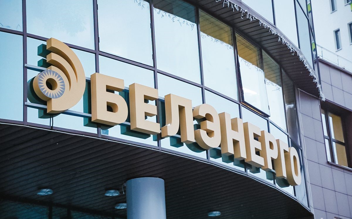 БелЭнерго.jpg