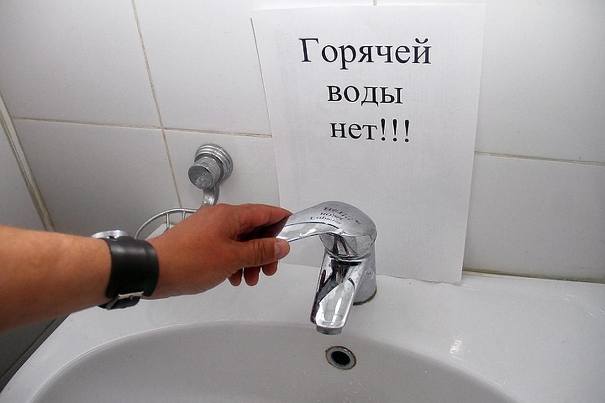 6-Нет горячей воды.jpg 6-Нет горячей воды.jpg