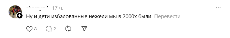 избалованные дети