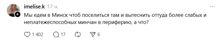 едем минск.jpg