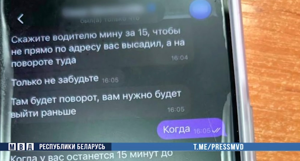 скриншот переписки с мошенниками 2.jpg