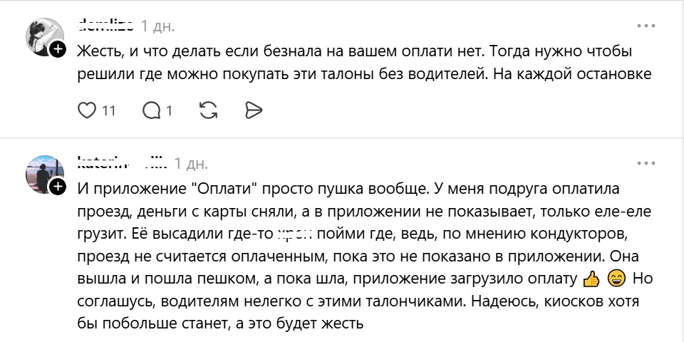 безобразие