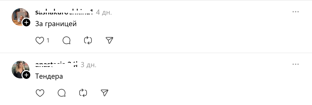 за границей-тендера
