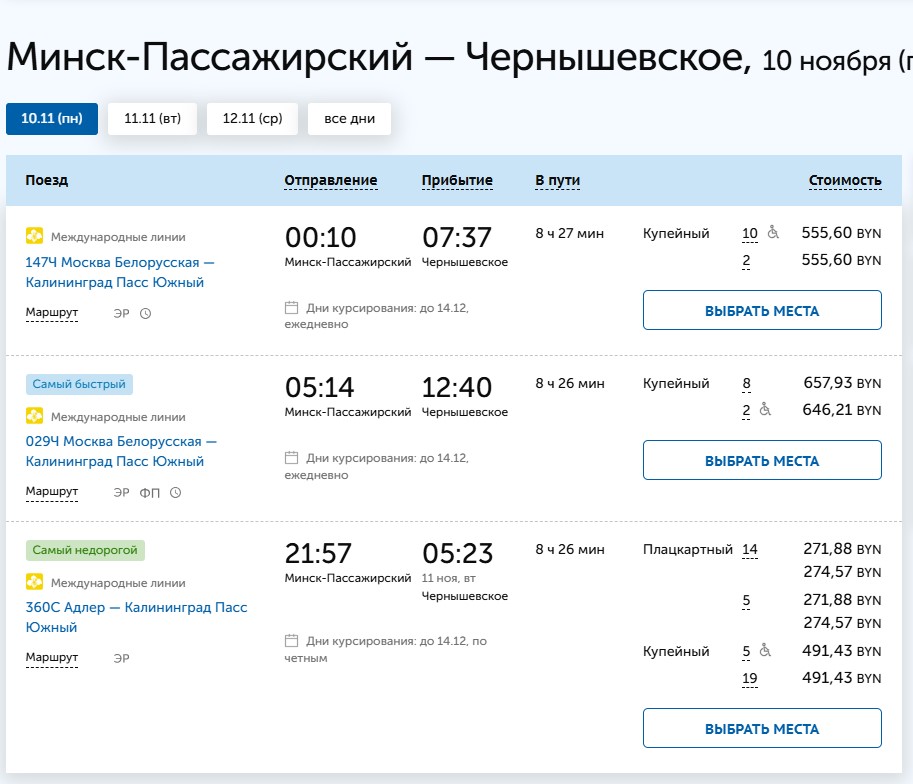 минск чернышевское.jpg