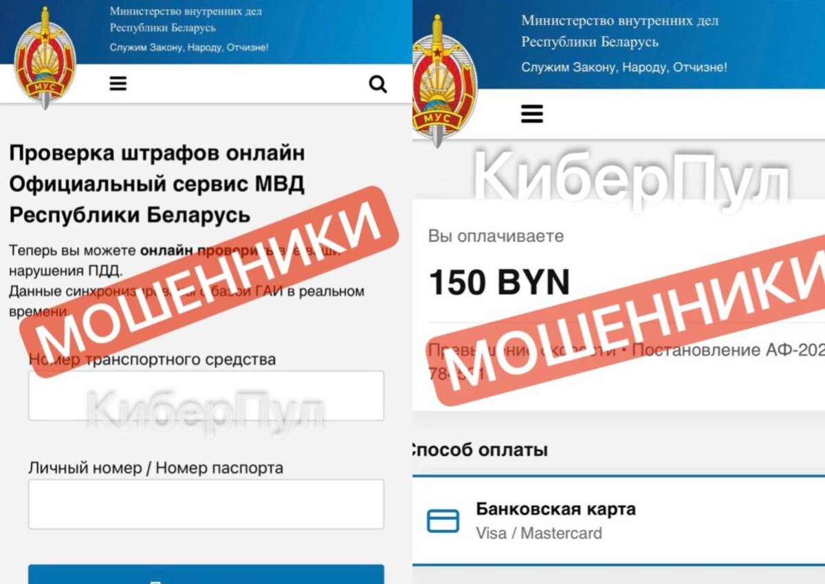 СМС мошенников с требованием оплатить штраф