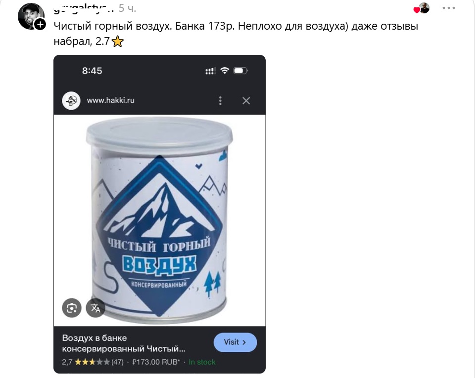 банка с воздухом
