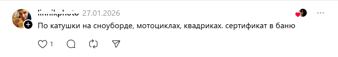 подарок-активный отдых