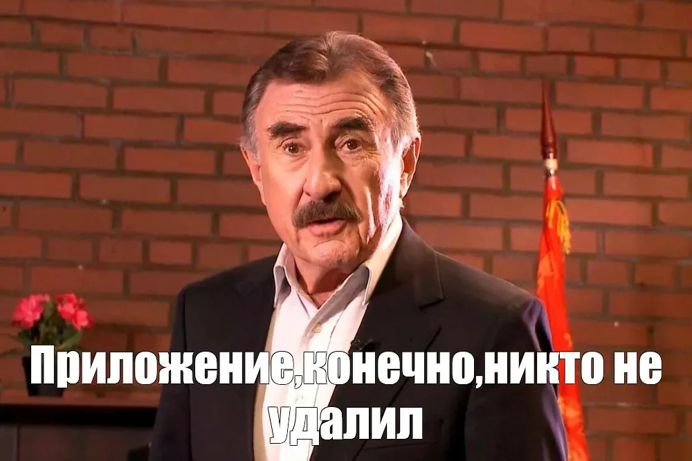 мем с Каневским