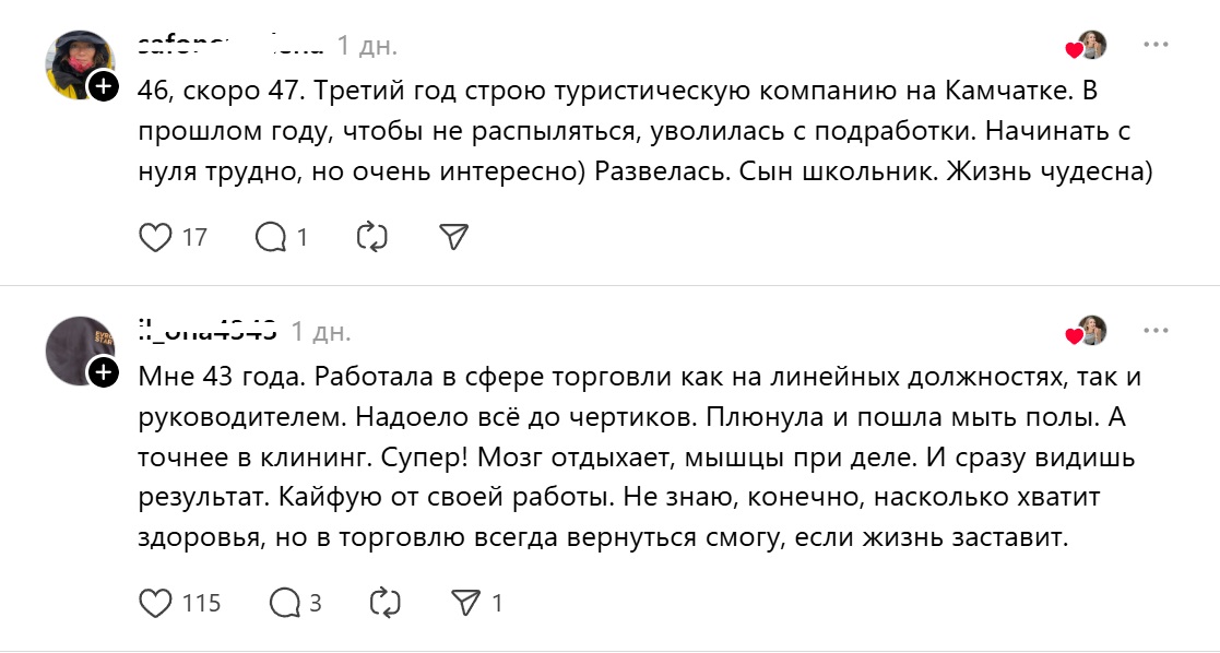 занятие после 40-туризм-клининг