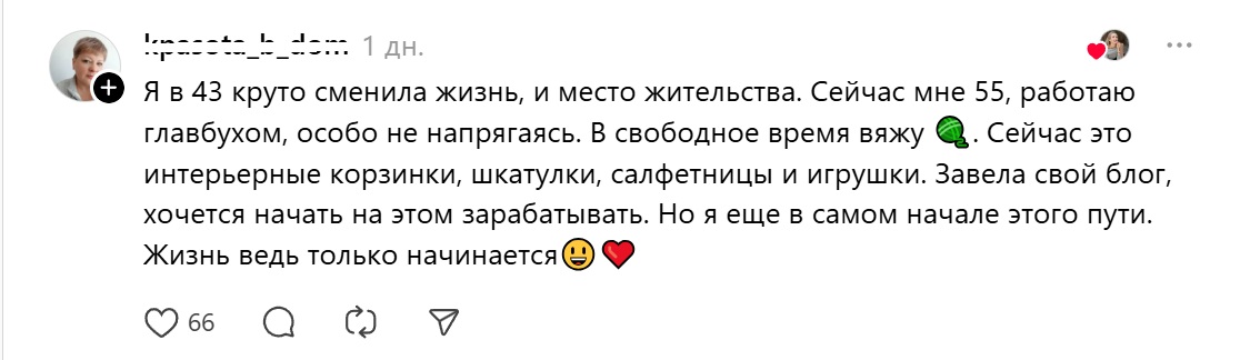 занятие после 40-вяжу