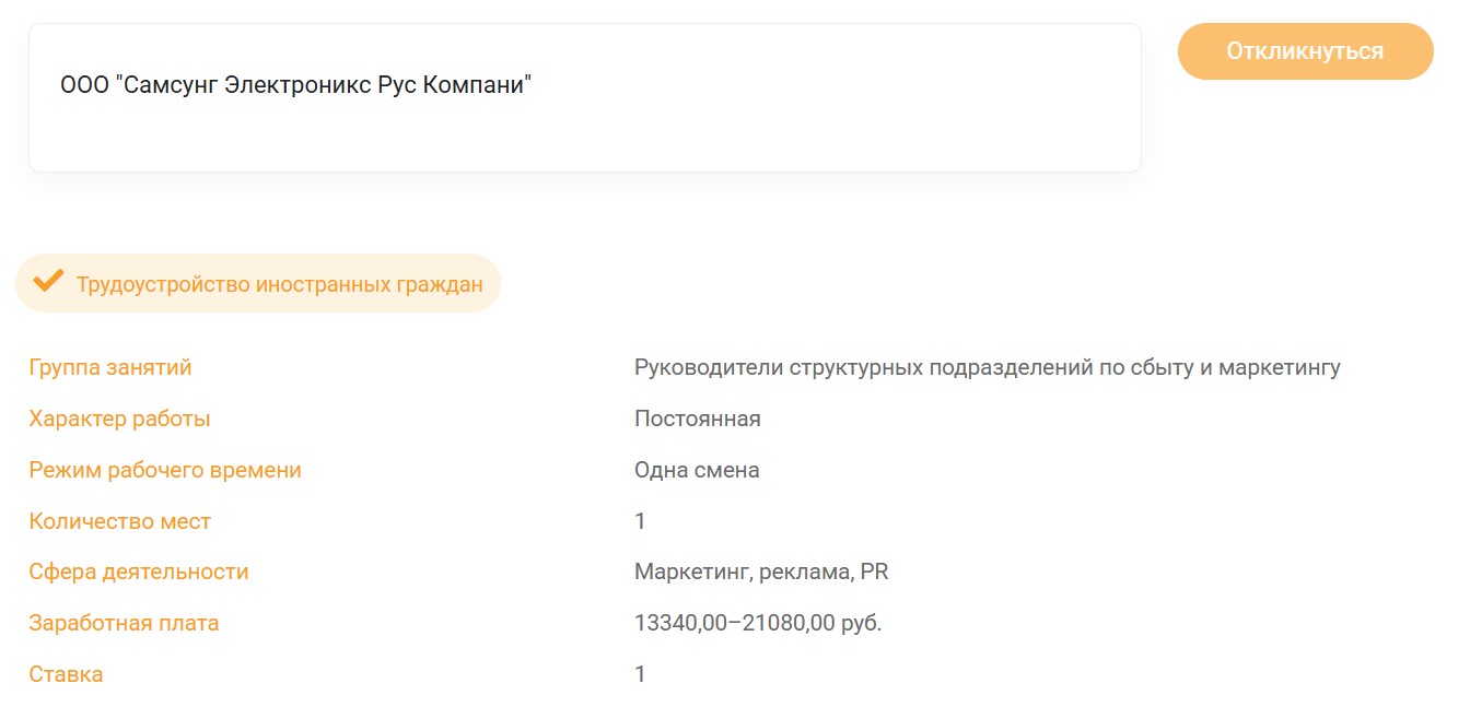 вакансия с зарплатой до 21 тысячи рублей