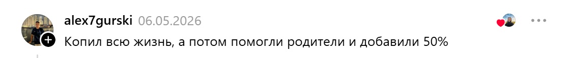 копил+родители