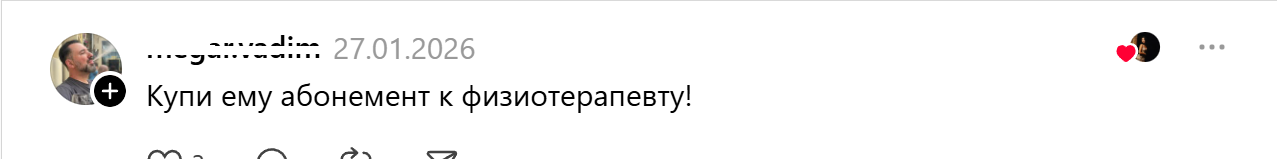 подарок-юмор-абонемент на физио