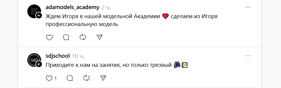 Игоря хотят сделать моделью и обучить искусству диджея