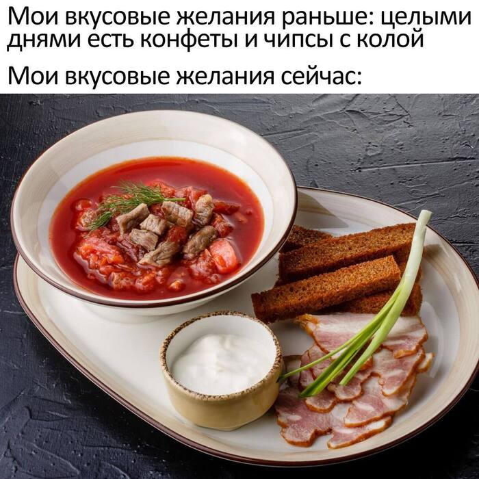 мем про борщ