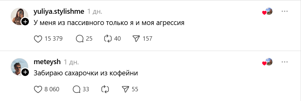 пассивная агрессия и сахарок