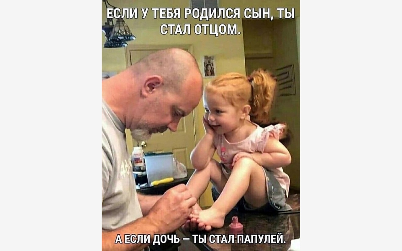 день отца-мем2 день отца-мем2