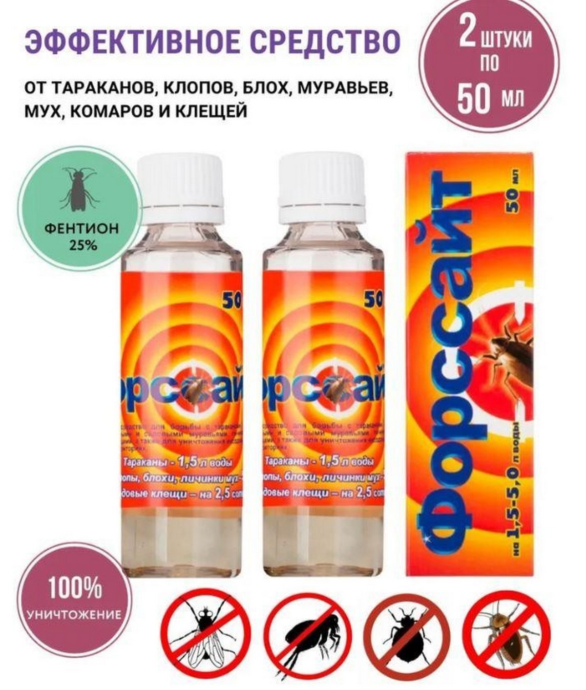 Средство от клещей 2_Форссайт.jpg