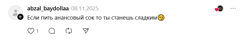 станешь сладким