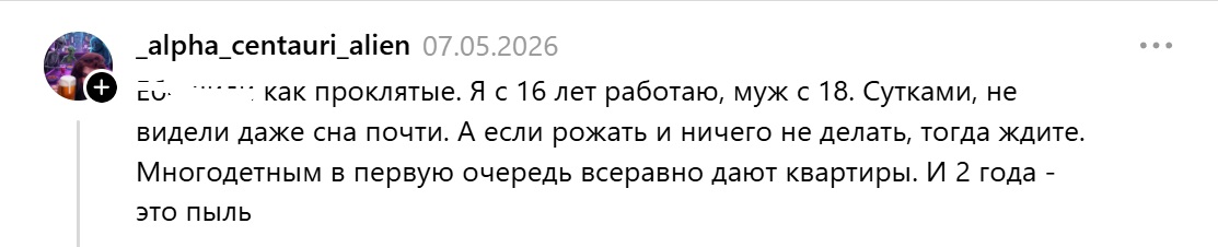работала с 16 лет